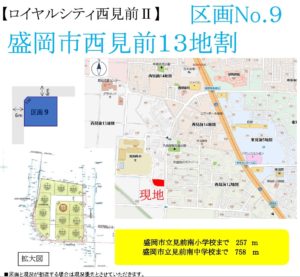 ロイヤルシティ西見前Ⅱ 区画no.9