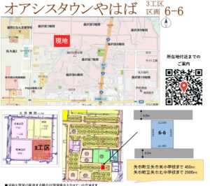 オアシスタウンやはば3工区　区画no.6-6