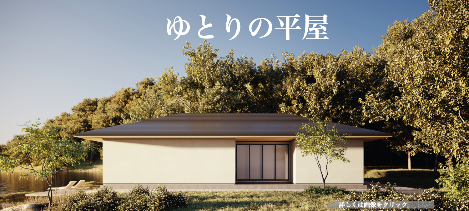 ジョイホーム イベント情報