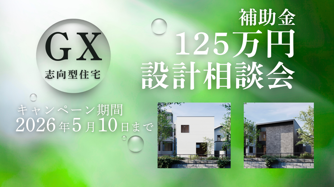 ジョイホーム イベント情報