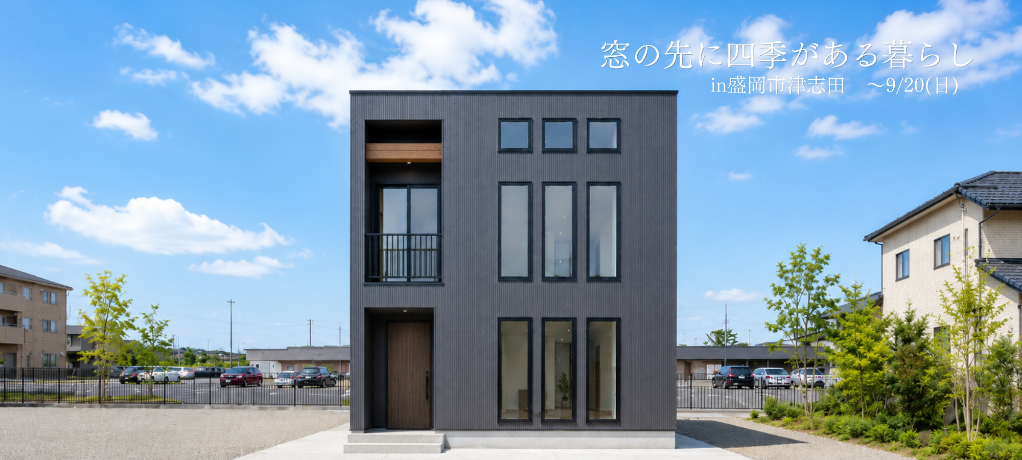 ジョイホーム イベント情報