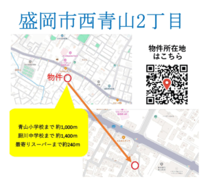 盛岡市西青山2丁目売地