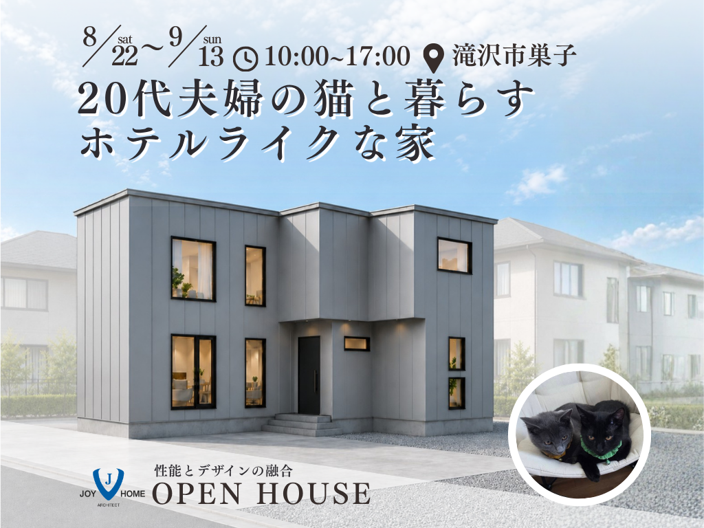 岩手県滝沢市での施工事例。ホテルライクの家。